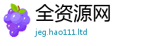 2025新澳门天天精准大全谜语因77777788888王中王正版